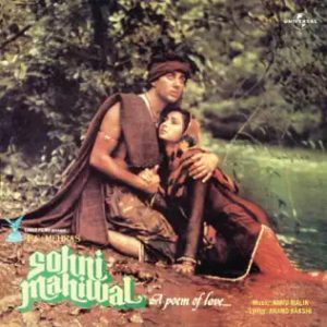 Sohni Mahiwal (1984) Album Cover