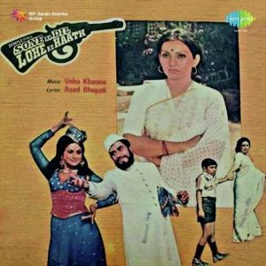 Sone Ka Dil Lohe Ke Haath (1978) Album Cover