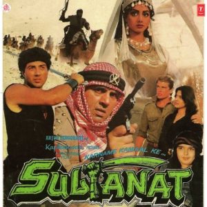 Sultanat (1986) Album Cover