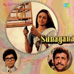 Sunayana (1979) Album Cover