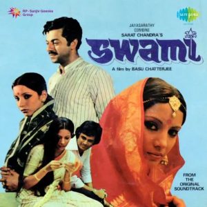 Swami (1977) Album Cover
