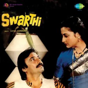 Swarthi (1986) Album Cover