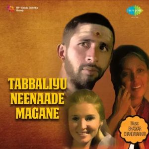Tabbaliyu Neenaade Magane (1977) Album Cover