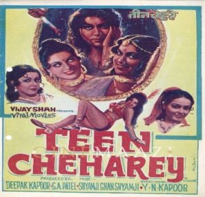 Teen Chehrey (1979) Album Cover