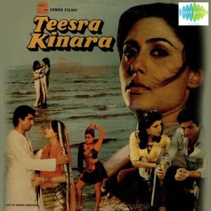 Teesra Kinara (1986) Album Cover