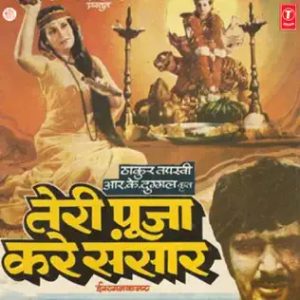Teri Pooja Kare Sansaar (1985) Album Cover