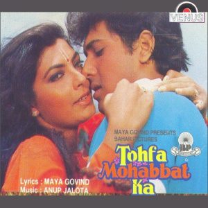 Tohfa Mohabbat Ka (1988) Album Cover
