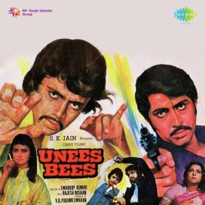 Unees Bees (1980) Album Cover