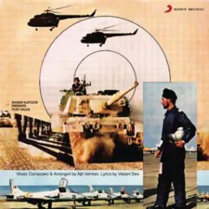 Vijeta (1982) Album Cover