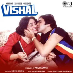 Vishaal (1987) Album Cover