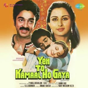 Yeh To Kamaal Ho Gaya (1982) Album Cover