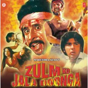 Zulm Ko Jala Doonga (1988) Album Cover