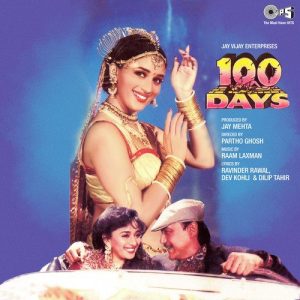 100 Days (1991) Album Cover