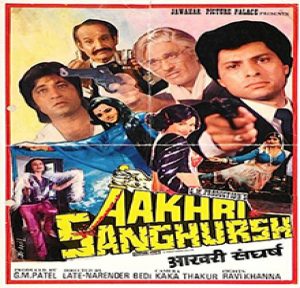 Aakhri Sanghursh (1997) Album Cover