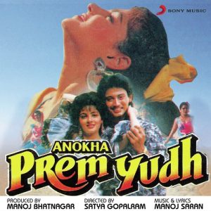 Anokha Prem Yudh (1994) Album Cover