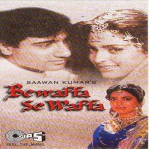 Bewaffa Se Waffa (1992) Album Cover