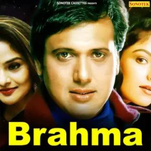 Brahma (1994) Album Cover