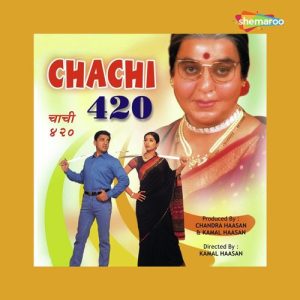 Chachi 420 (1997) Album Cover