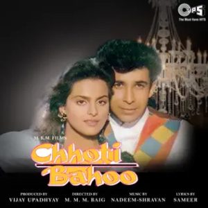 Chhoti Bahoo (1994) Album Cover