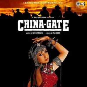 China – Gate (1998) Album Cover