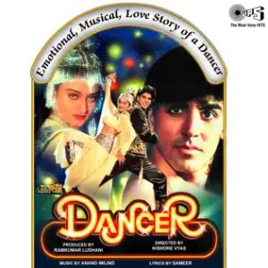Dancer (1991) Album Cover