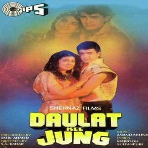 Daulat Kee Jung (1992) Album Cover