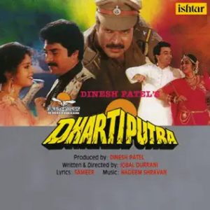 Dhartiputra (1993) Album Cover