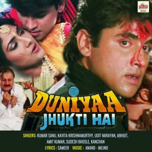 Duniya Jhukti Hai (1996) Album Cover