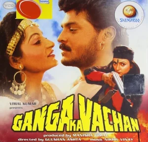 Ganga Ka Vachan (1992) Album Cover