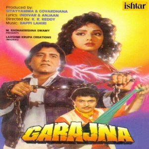 Garjana (1991) Album Cover