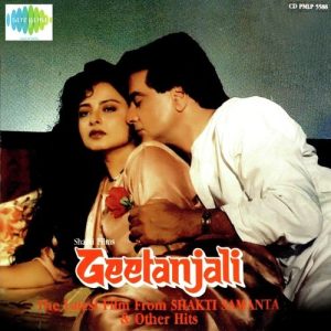 Geetanjali (1993) Album Cover