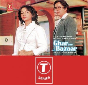 Ghar Aur Bazar (1998) Album Cover