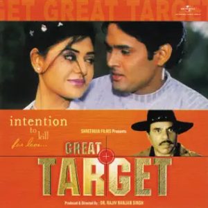 Great Target (1991) Album Cover