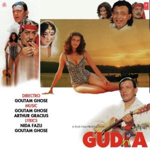 Gudia (1997) Album Cover