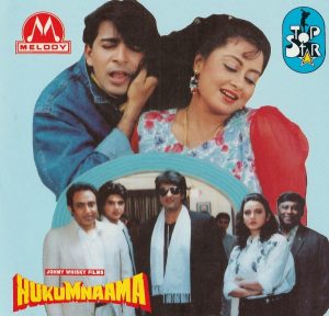 Hukumnama (1996) Album Cover