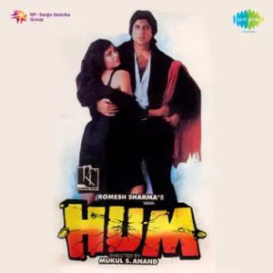 Hum (1991) Album Cover