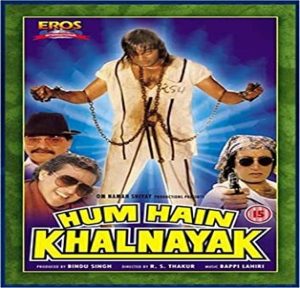 Hum Hain Khalnayak (1996) Album Cover
