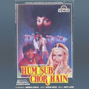 Hum Sab Chor Hain (1995) Album Cover