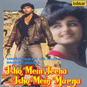Ishq Mein Jeena Ishq Mein Marna (1994) Album Cover