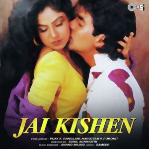 Jai Kishen (1994) Album Cover