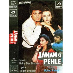 Janam Se Pahle (1994) Album Cover