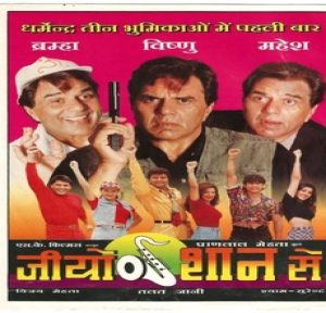 Jeeo Shaan Se (1997) Album Cover