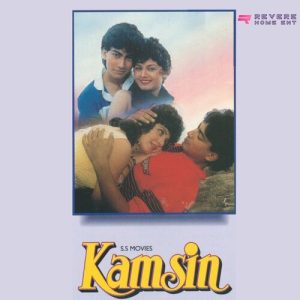 Kamsin (1997) Album Cover