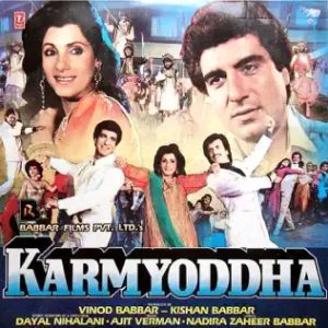 Karmyoddha (1992) Album Cover