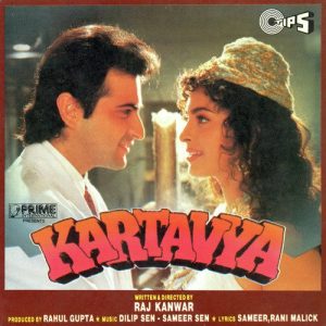 Kartavya (1995) Album Cover