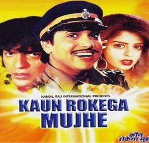 Kaun Rokega Mujhe (1997) Album Cover
