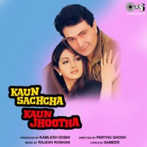 Kaun Sachcha Kaun Jhootha (1997) Album Cover