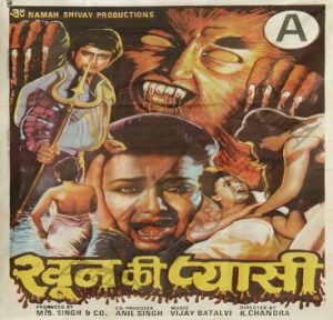 Khoon Ki Pyasi (1996) Album Cover