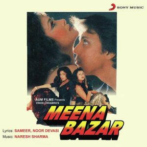 Meena Bazar (1991) Album Cover