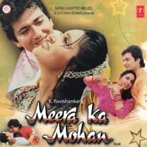 Meera Ka Mohan (1992) Album Cover
